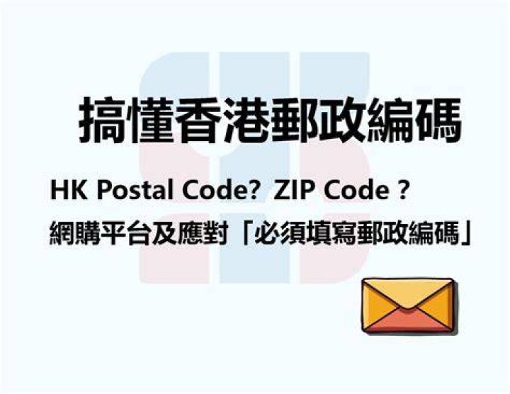 Hong Kong Zip Code